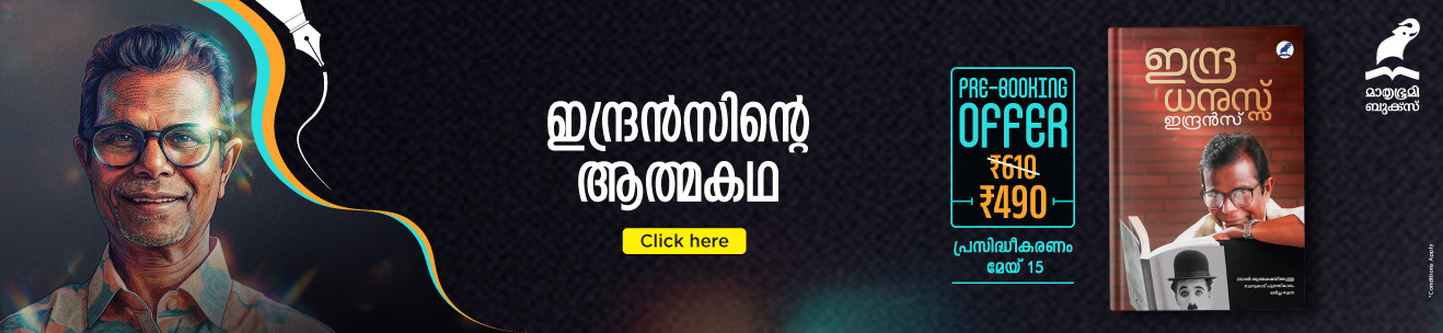 INDRADHANUSSU