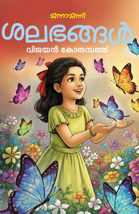 Book_SALABHANGAL
