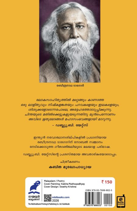 Book_ Geethanjali