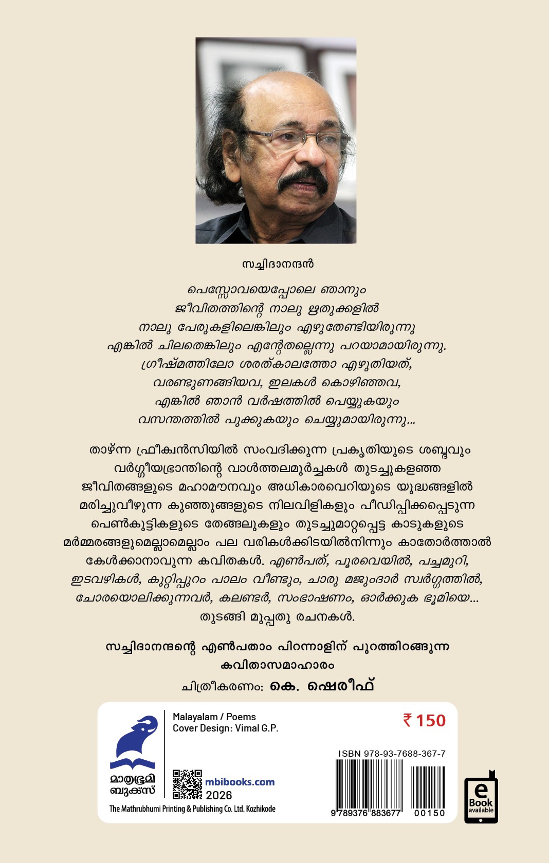 Jayichavarum Thottavarum Cover - Back Jayichavarum Thottavarum Cover - Back