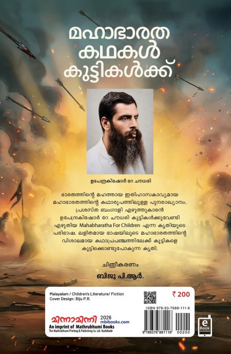 Book_MAHABHARATHAKATHAKAL KUTTIKALKKU