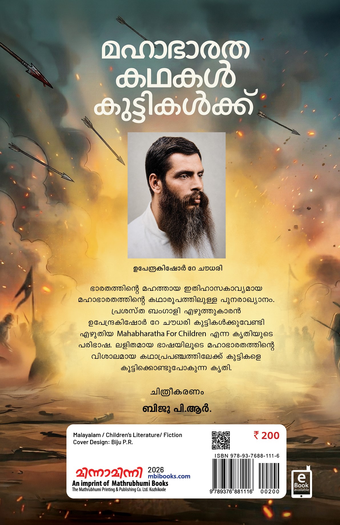 Mahabharatha Kathakal Kuttikalkku Cover - Back Mahabharatha Kathakal Kuttikalkku Cover - Back