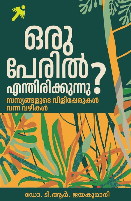 Book_ SAPIENS A BRIEF HISTORY OF HUMANKIND