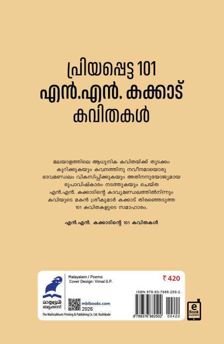 Book_ PRIYAPPETTA 101 N.N. KAKKAD KAVITHAKAL