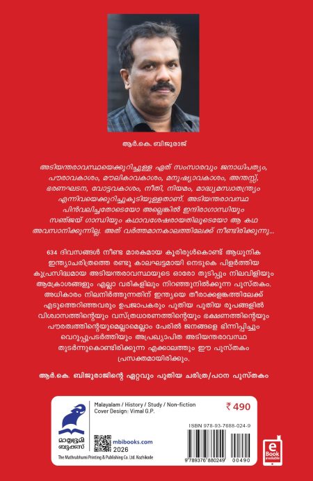 Book_634 DINANGAL: ADIYANTHARAVASTHAYUDE CHARITHRAM