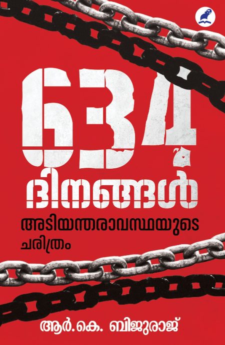 Book_634 DINANGAL: ADIYANTHARAVASTHAYUDE CHARITHRAM