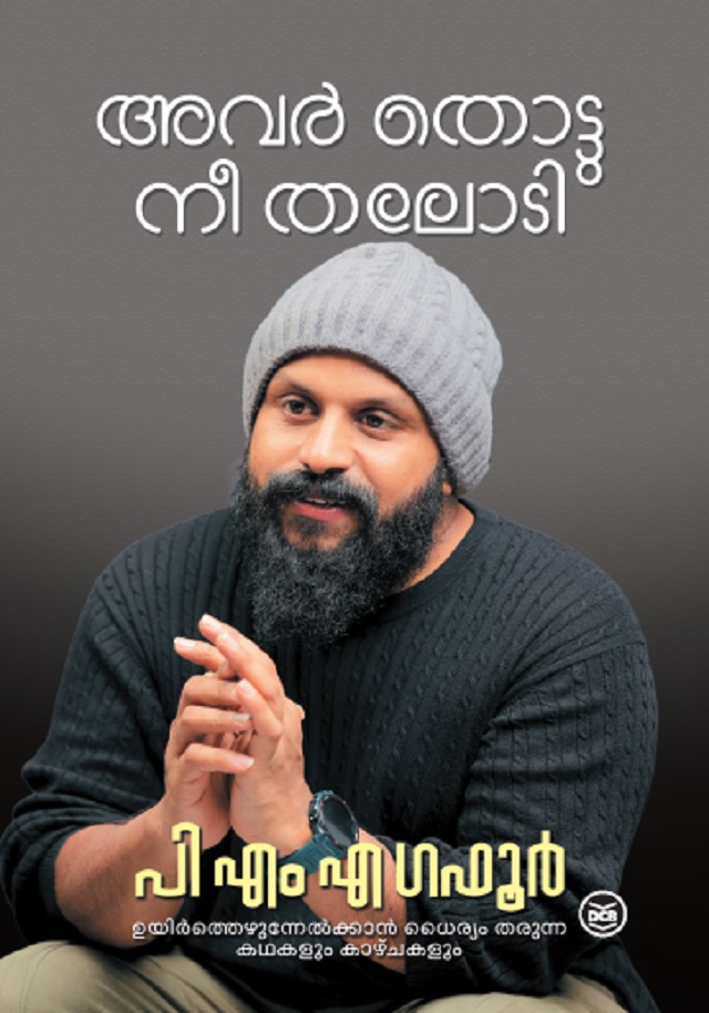 AVAR Book_AVAR THOTTU NEE THALODI