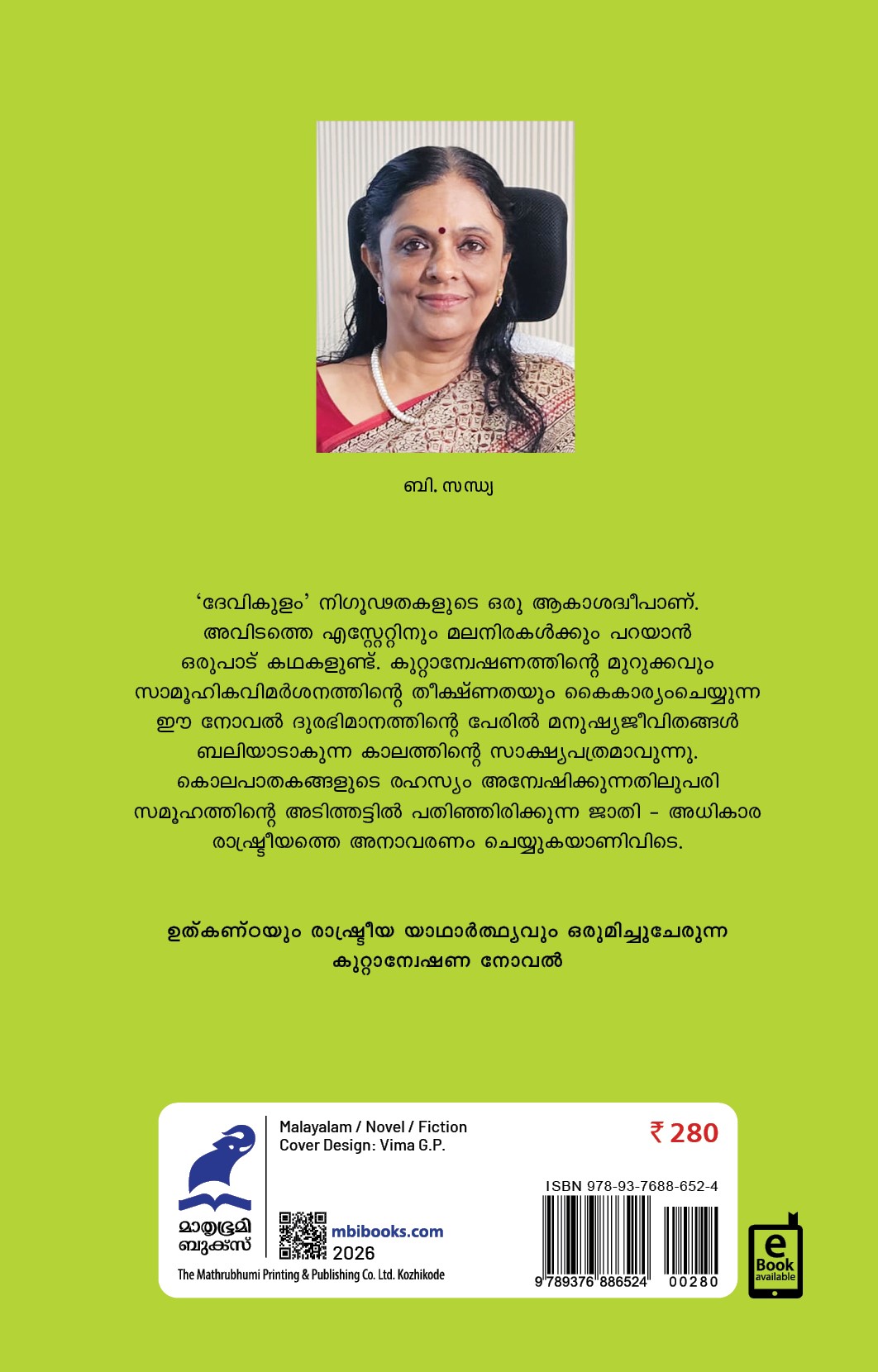 Devikulam Cover -Back Devikulam Cover -Back