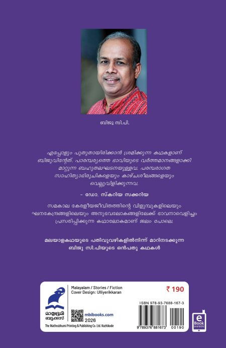 Book_JALAM POLE