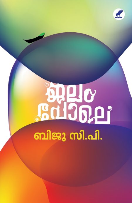 Book_JALAM POLE