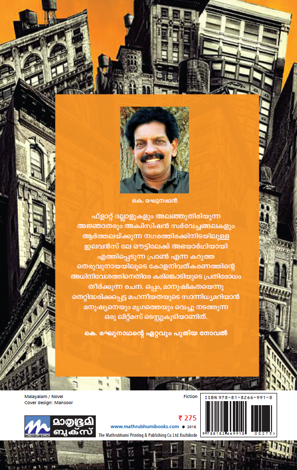 Karinkkodi 2nd Edn Cover - Back Book_KARINKODI