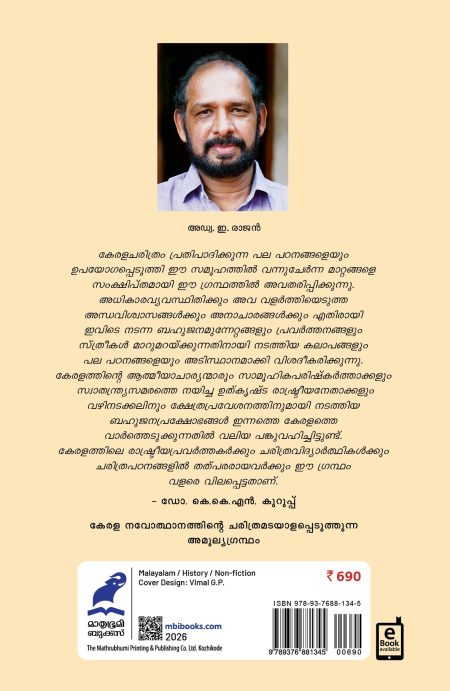 Book_KERALATHILE NAVOTHANA PRASTHANATHINTE CHARITHRAM
