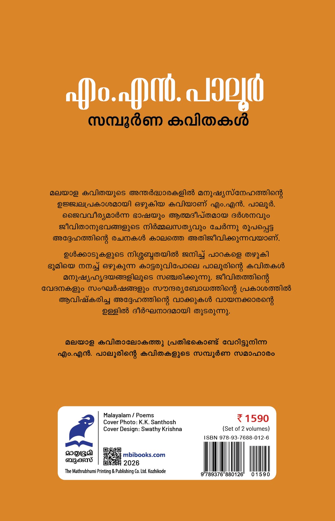 M.N. Paloor Sampoorna Krithikal Cover2 - Back Book_M.N. Paloor Sampoorna Kavithakal