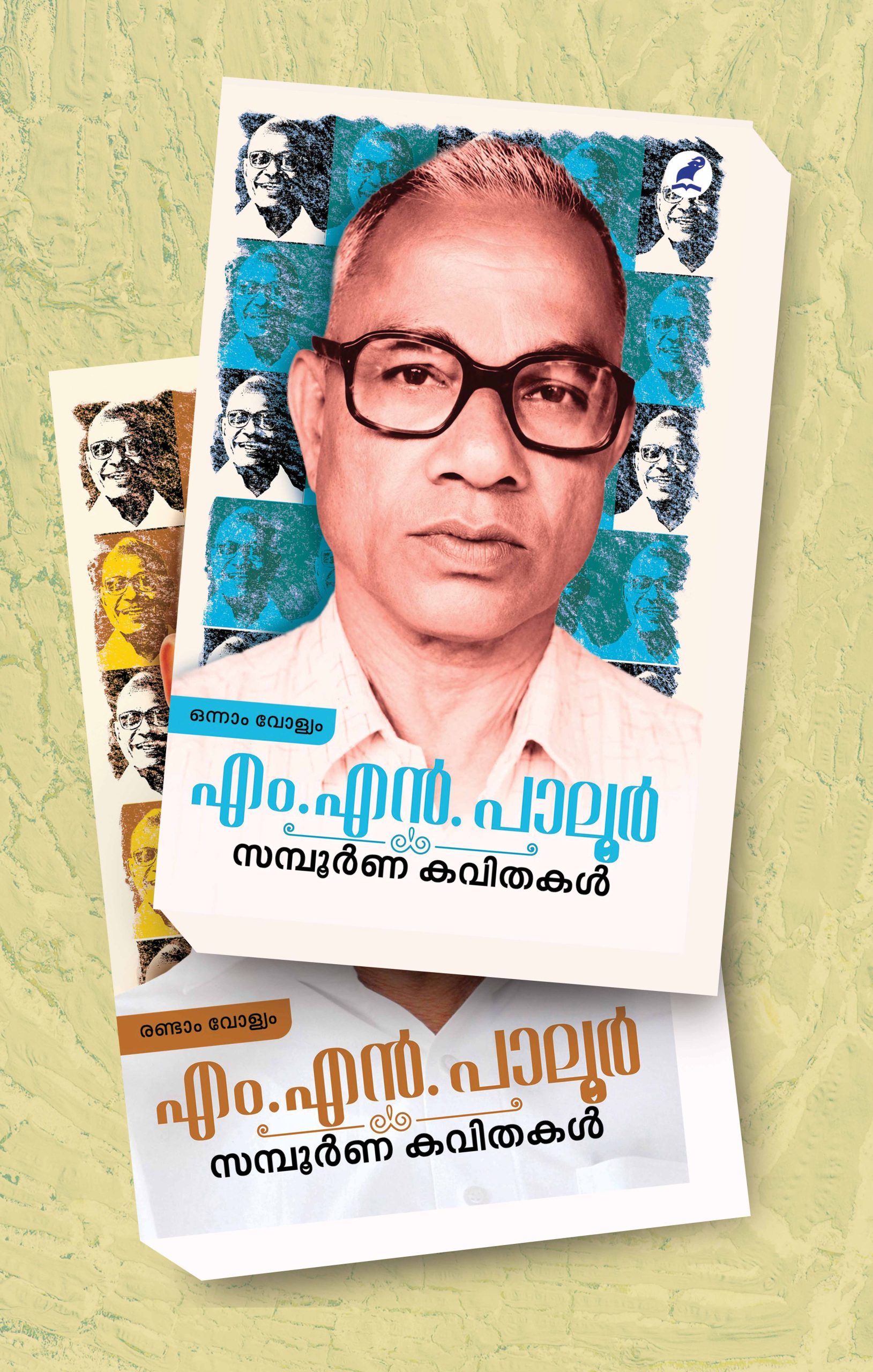MN Paloor Book_M.N. Paloor Sampoorna Kavithakal