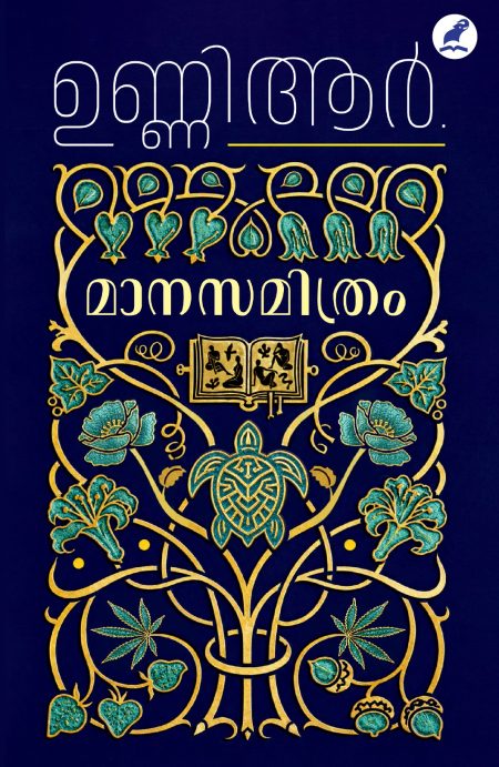 Book_MAANASAMITHRAM