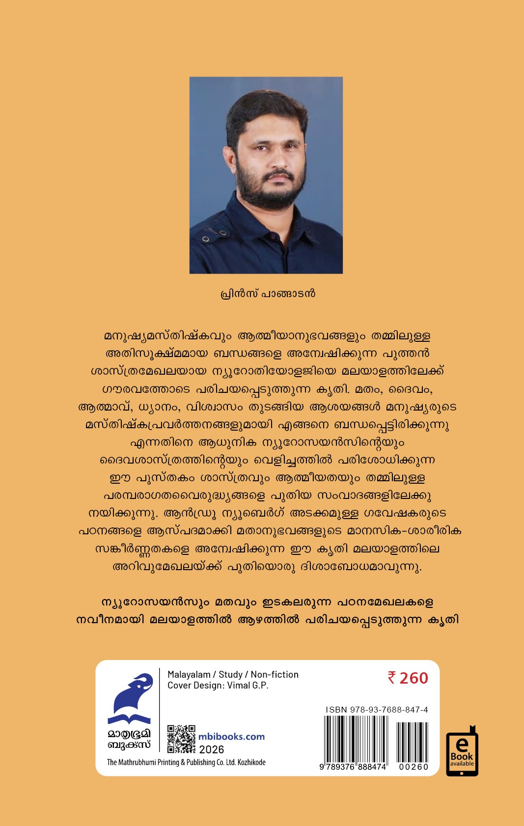 Neurotheology Cover - Back Neurotheology Cover - Back