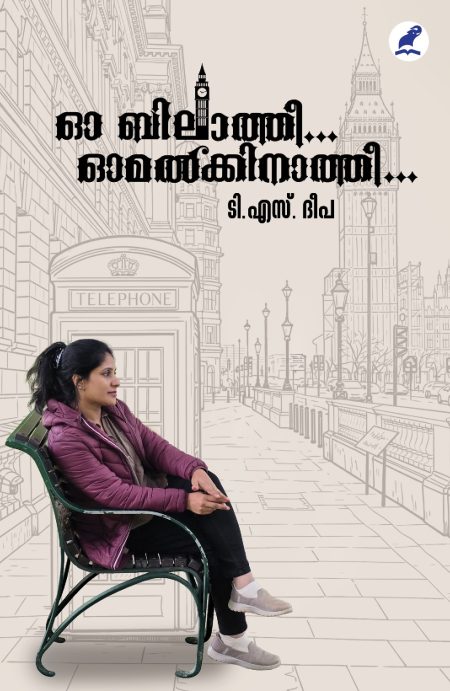 Book_OO BILATHEE… OMALKKINAATHEE…