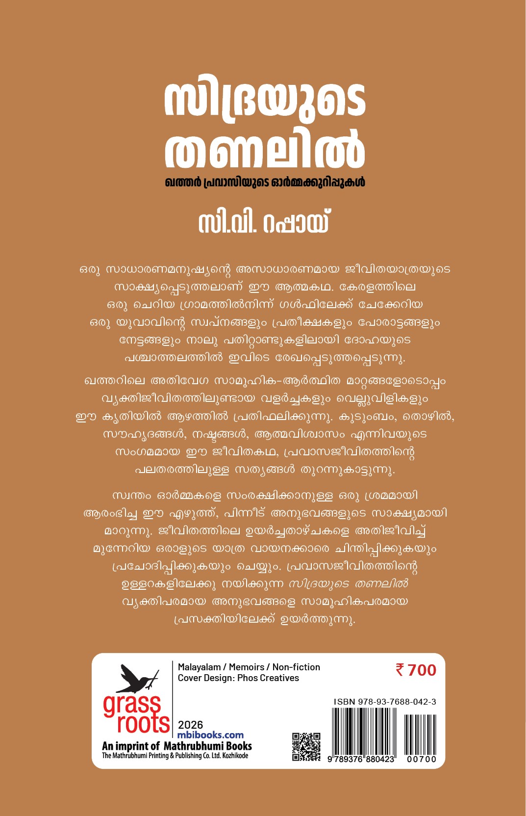 Sidrayude Thanalil Cover -Back Sidrayude Thanalil Cover -Back