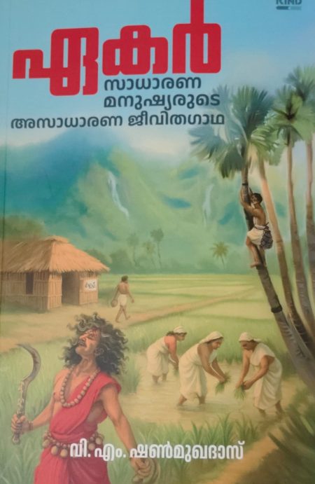Book_EAKAR