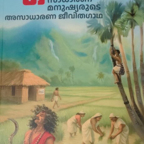 WhatsApp-Image-2026-06-19-at-10.45.10-1-460x460 Book_EAKAR