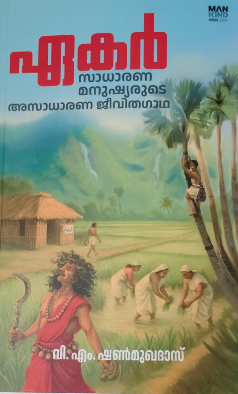 WhatsApp Image 2026-06-19 at 10.45.10 (1) Book_EAKAR