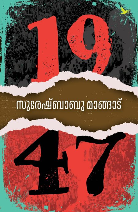 Book_CHIRIKKUNA MANUSHYAN