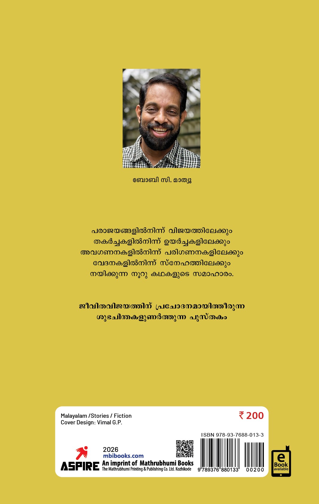 Aloukika Sangeetham Cover - Back Book_Aloukika Sangeetham