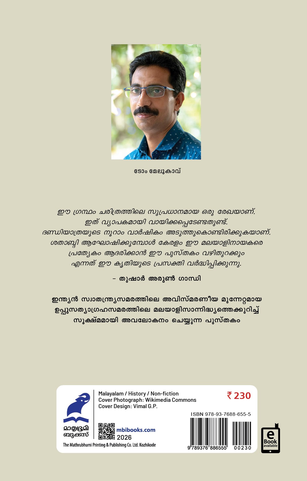 Dandiyatrayile Malayali Sathyagrahikal Cover - Back Book_DANDIYATHRAYILE MALAYALI SATHYAGRAHIKAL