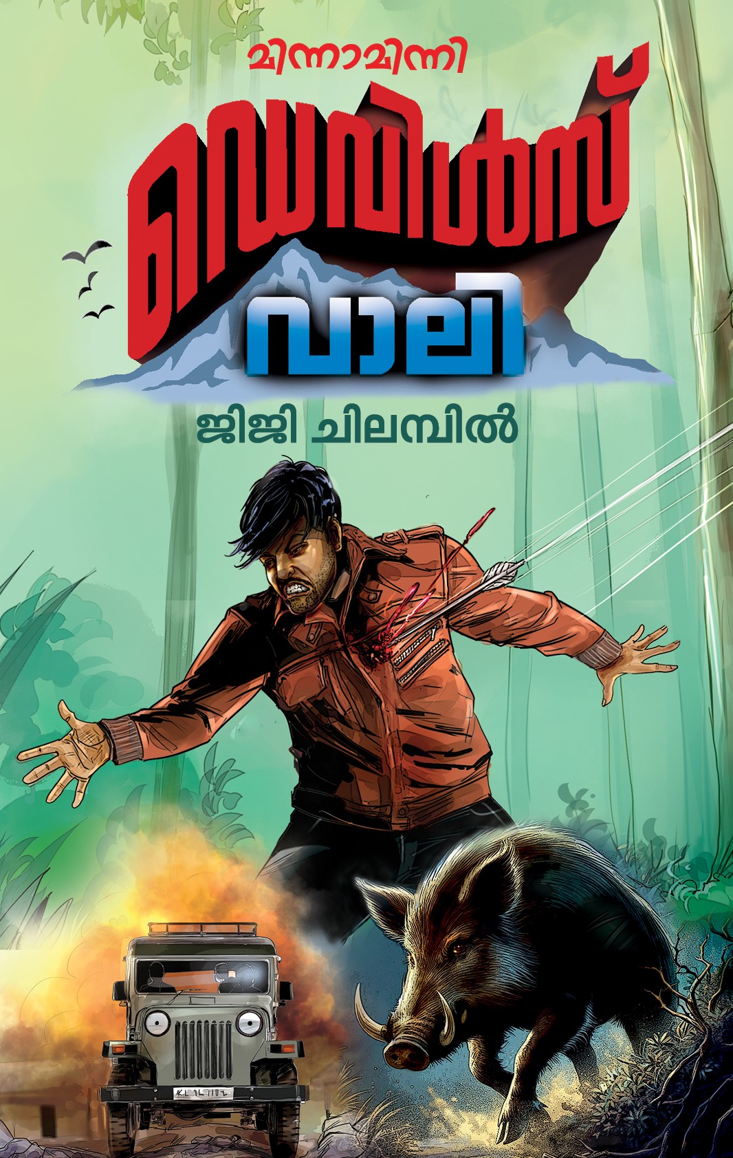 Devils Valley Cover - Front Book_DEVIL’S VALLEY
