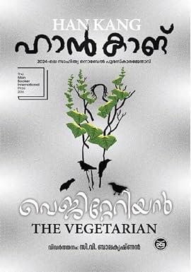 Book_VISHWAVIJAYI VAGBHADAN
