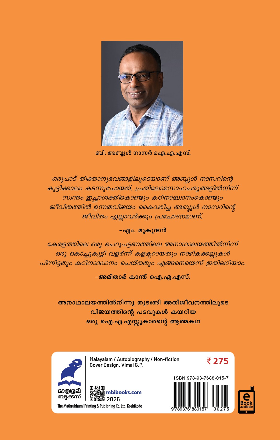 Juy 1 Cover - Back Book_JULY 1: ORU ANATHABALYATHINTE AATHMAGATHAM