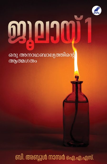 Book_SARASWATHAM