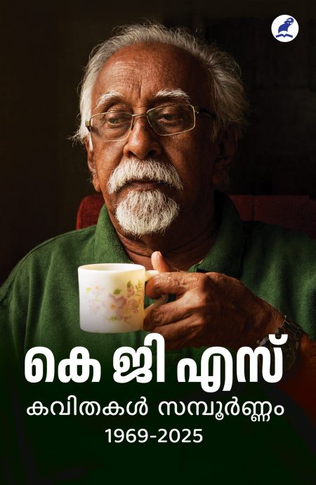 Book_KGS KAVITHAKAL SAMBOORNAM (1969-2026)