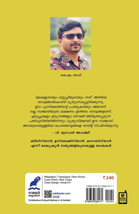 Book_MALAKALUDEYUM STEPPIYUDEYUM NADU