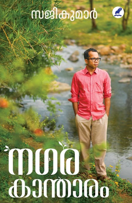 Book_NAGARAKAANTHAARAM