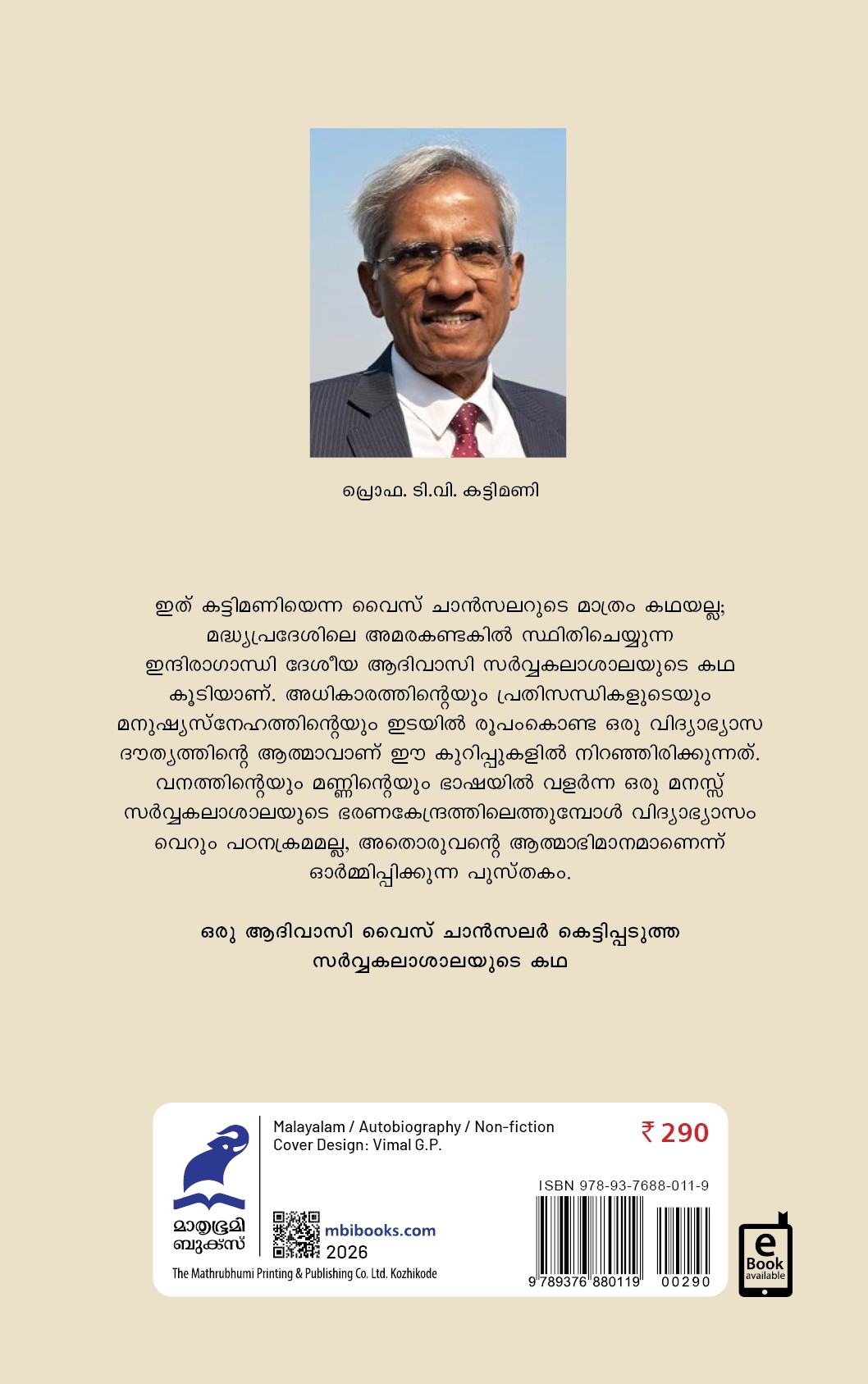 Oru Adivasi Vice Chancellarude Katha Cover - Back Book_ORU ADIVASI VICE CHANCELLORUDE KATHA