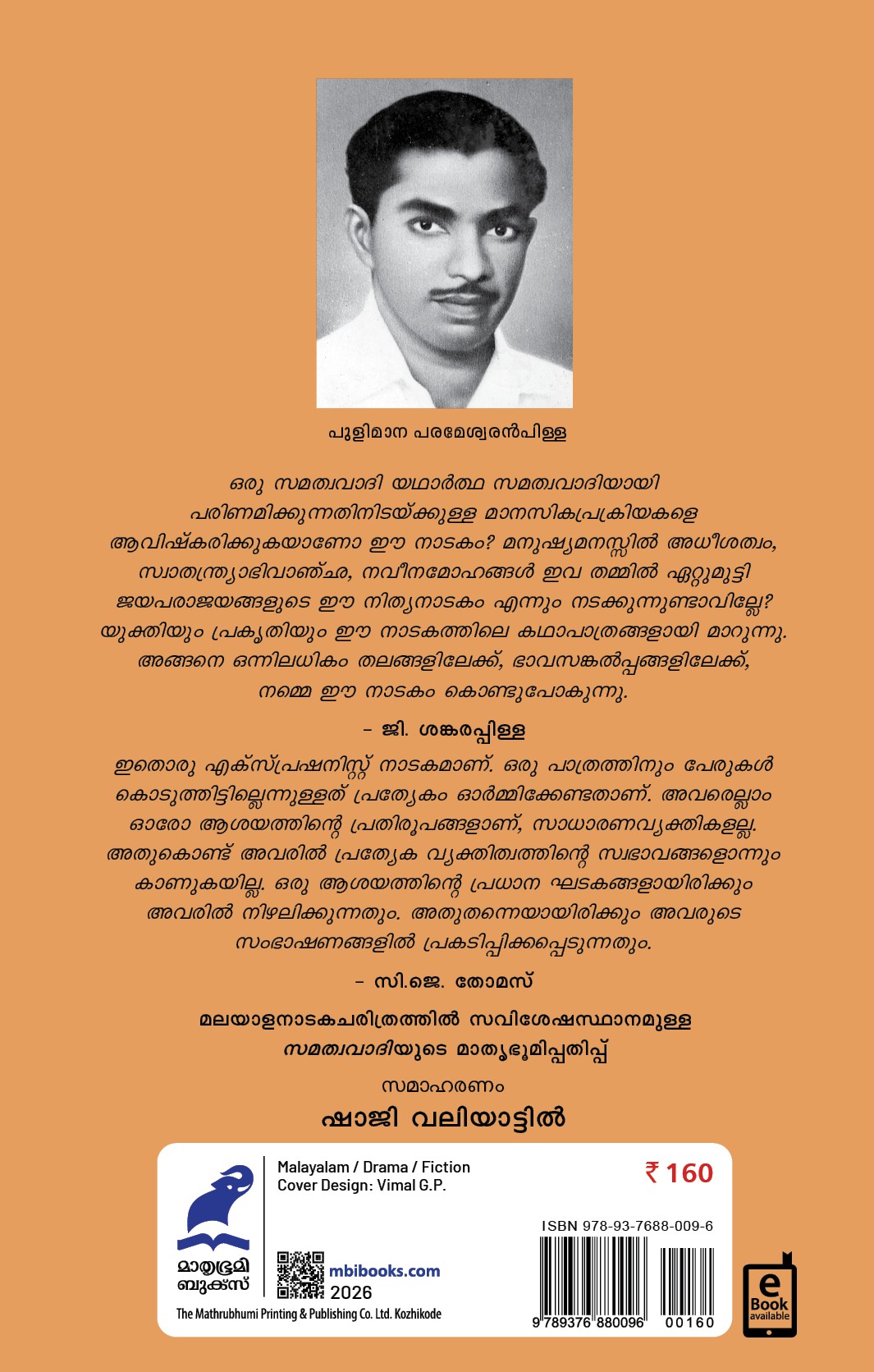 Samathvavadhi Cover - Back Book_SAMATHWAVADI