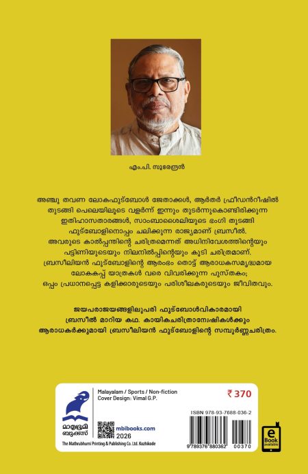 Book_SAMBA: BRASILIAN FOOTBALL BHOOPADAM