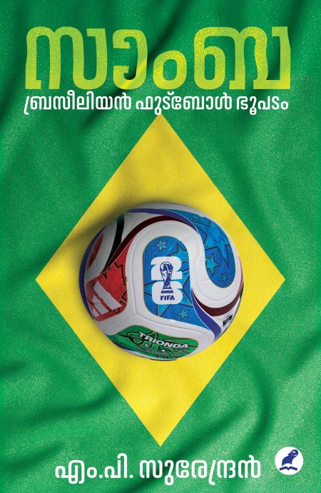 Book_SAMBA: BRASILIAN FOOTBALL BHOOPADAM