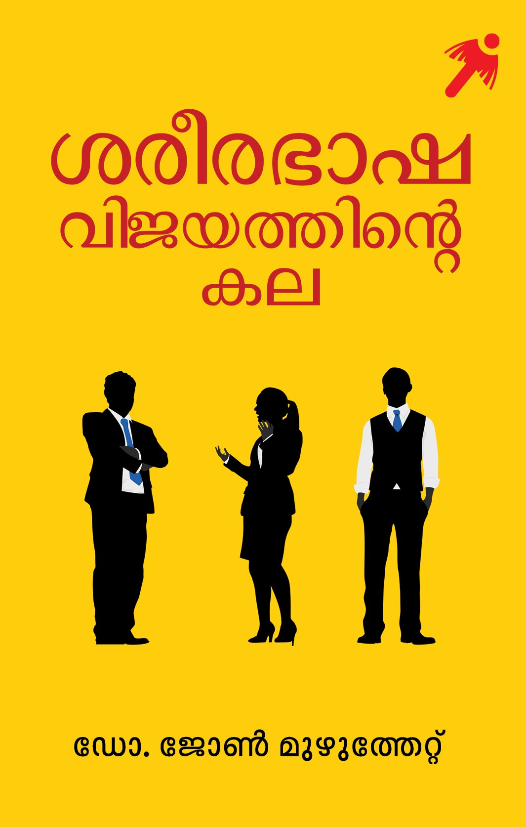 Shareeabhasha Vijayathinte Kala Cover - Front Book_SAREERABHASHA: VIJAYATHINTE KALA