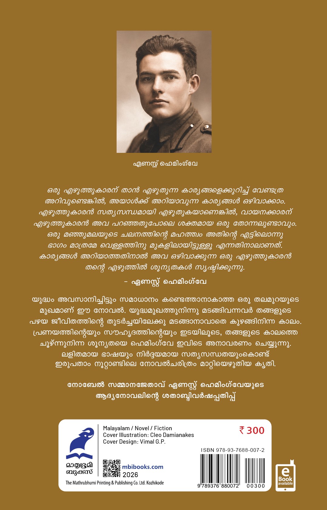 Suryanum Udhikkunnu Cover -Back Book_SOORYANUM UDHIKKUNNU