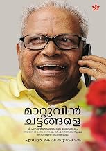 Book_VEDIYETTA VANMARAM