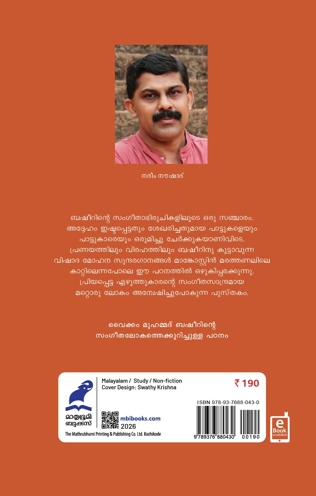Vishadha Mohana Sundhraganam Cover -Back Book_VISHADA MOHANA SUNDHARAGANAM