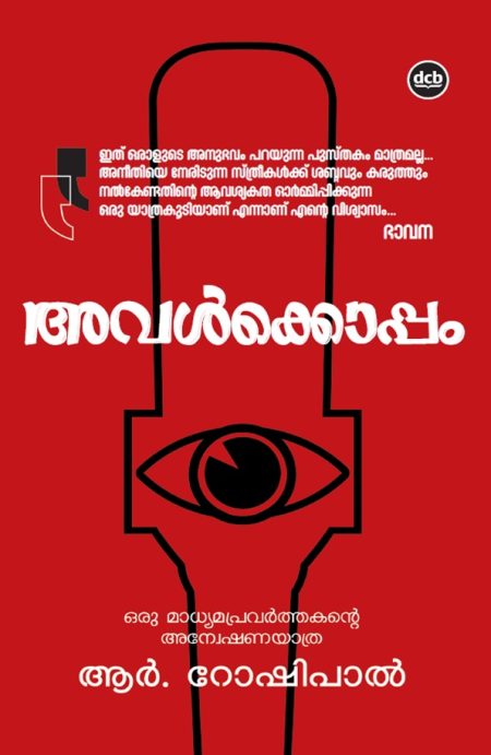 Book_Avalkkoppam