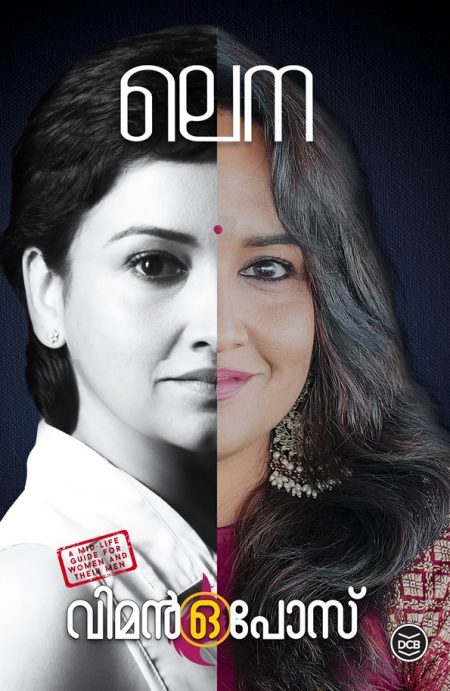 Book_Women O Pause (Malayalam)