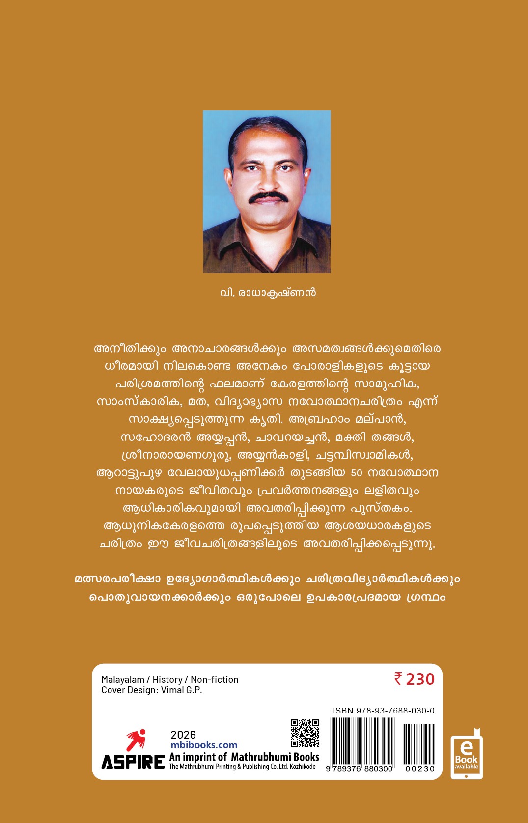 50 Kerala Navodhana Shilppikal Cover - Back Book_50 കേരള നവോത്ഥാന ശില്പികള്