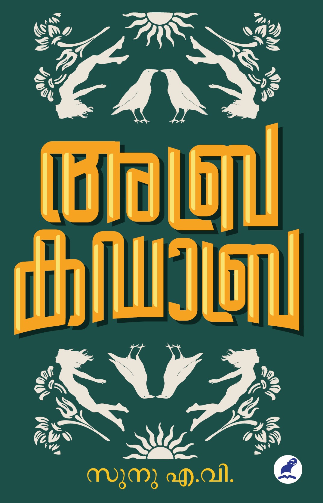 Abrakadabra Cover - Front Book_ABRACADABRA
