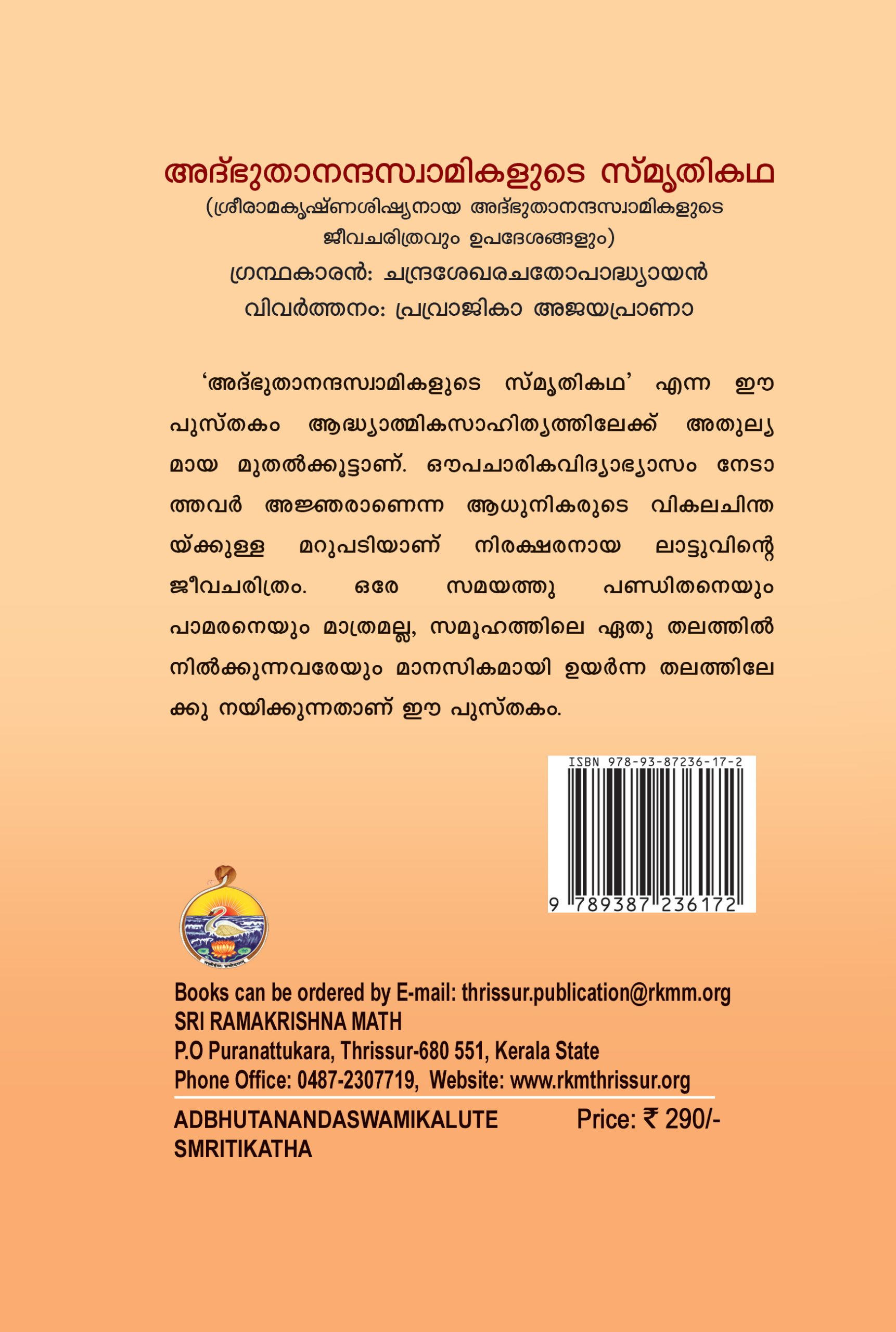 Adbutananda swamikalute Smritikatha Back Book_ADBHUTANANDASWAMIKALUDE SMRITHIKATHA