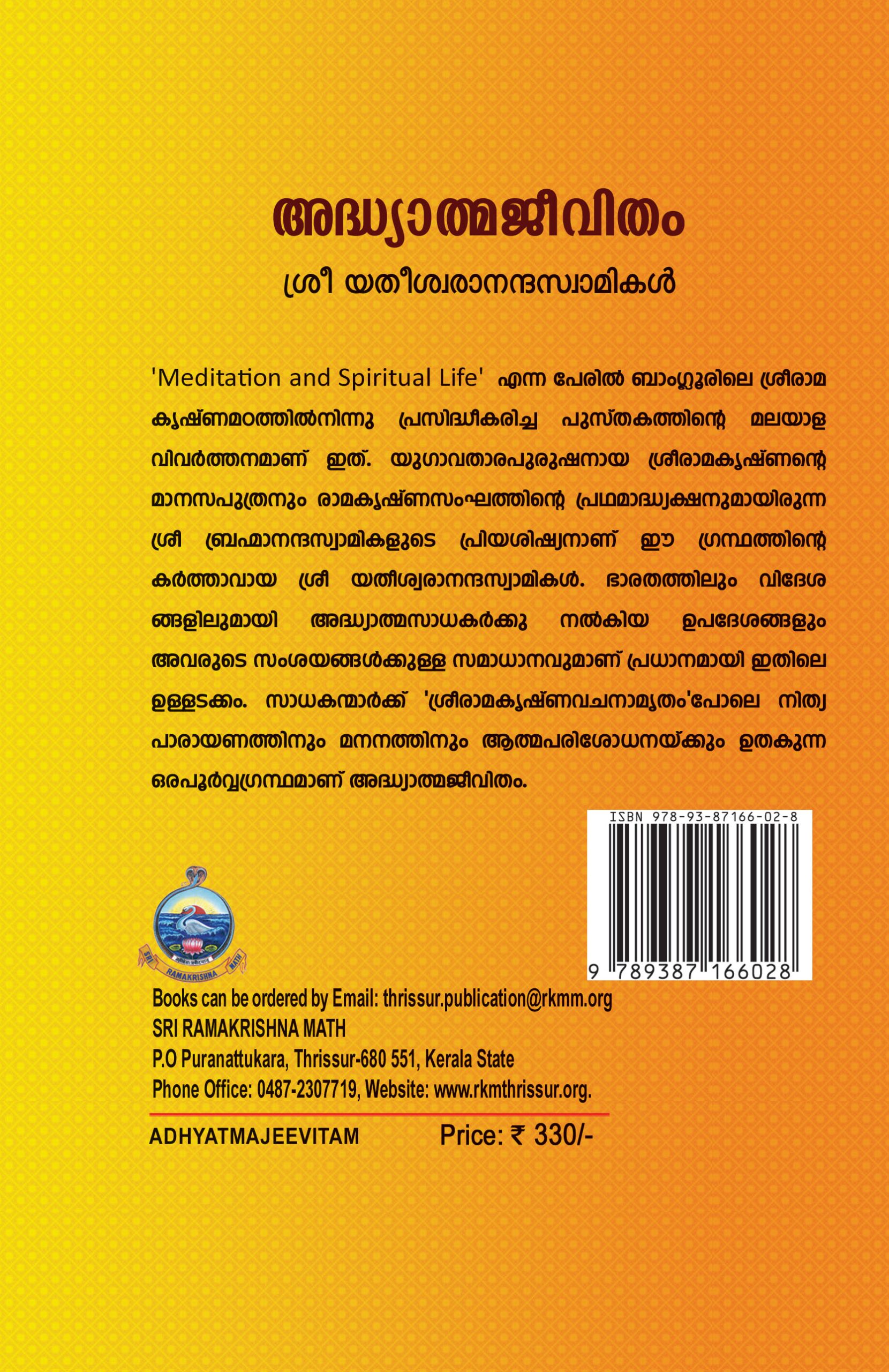 Adhyatmajeevitam Back (1) Book_ADHYATHMA JEEVITHAM