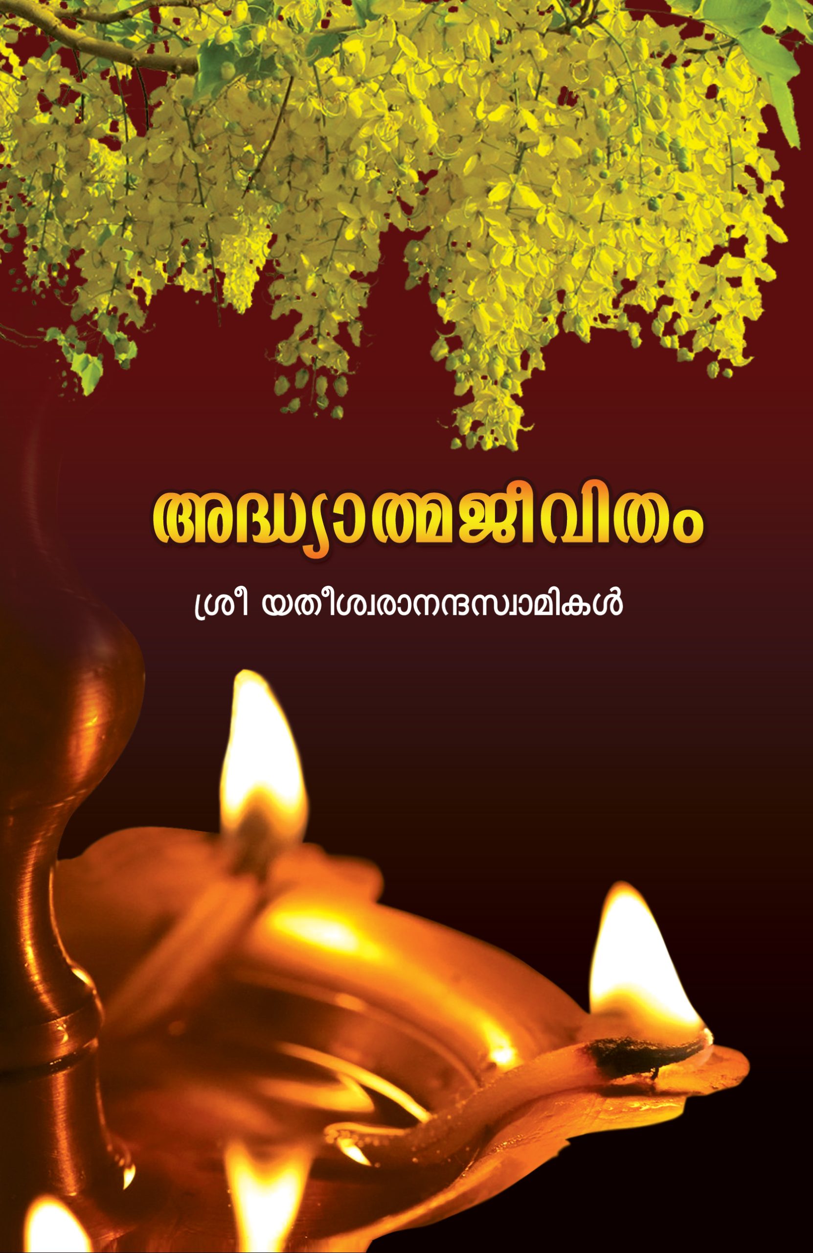Adhyatmajeevitam Front (1) Book_ADHYATHMA JEEVITHAM